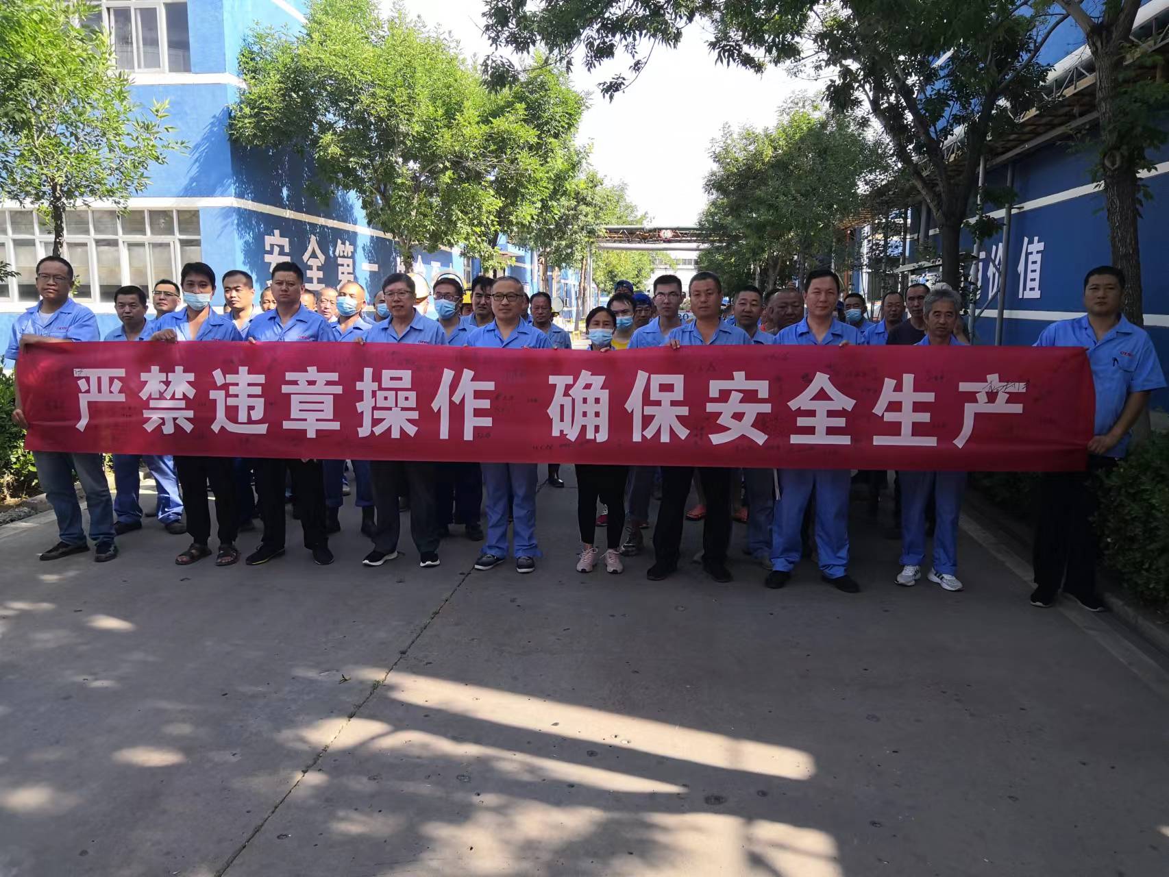 歐克公司2023年度安全生產(chǎn)月宣傳活動(dòng)啟動(dòng)儀式